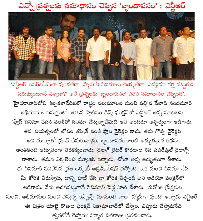 ntr brundavanam,brundavanam platinum disc function,brundavanam disc function,brundavanam stills,young tiger ntr brundavanam  ntr brundavanam, brundavanam platinum disc function, brundavanam disc function, brundavanam stills, young tiger ntr brundavanam